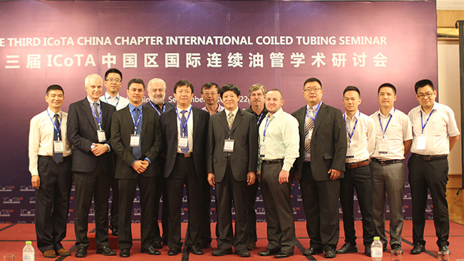 第三届ICoTA中国区国际连续油管学术研讨会