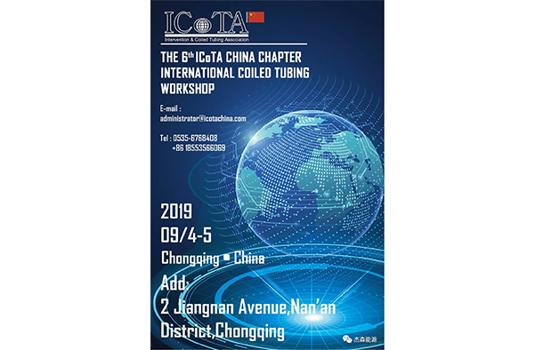 Agenda of the 6th ICoTA China Chapter International CT Workshop