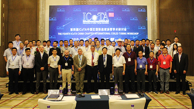 第四届ICoTA中国区国际连续油管学术研讨会