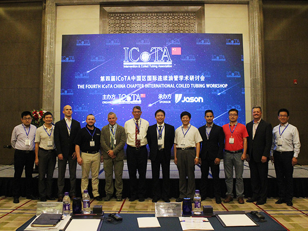 第四届ICoTA中国区国际连续油管学术研讨会开场视频