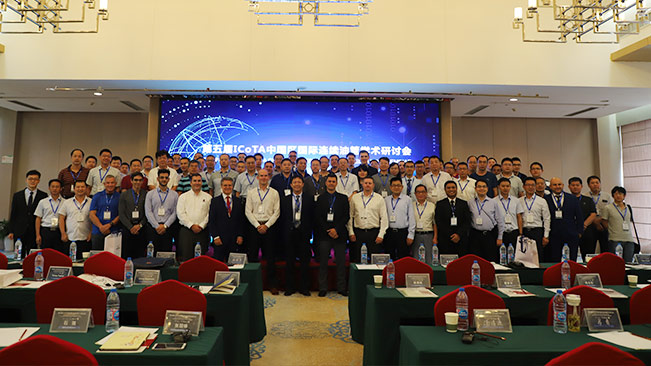 第五届ICoTA中国区国际连续油管学术研讨会